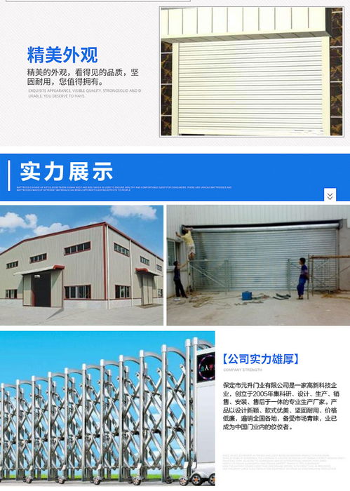 保定元升门业 专业维修，组合肯德基门与卷帘门一站式服务